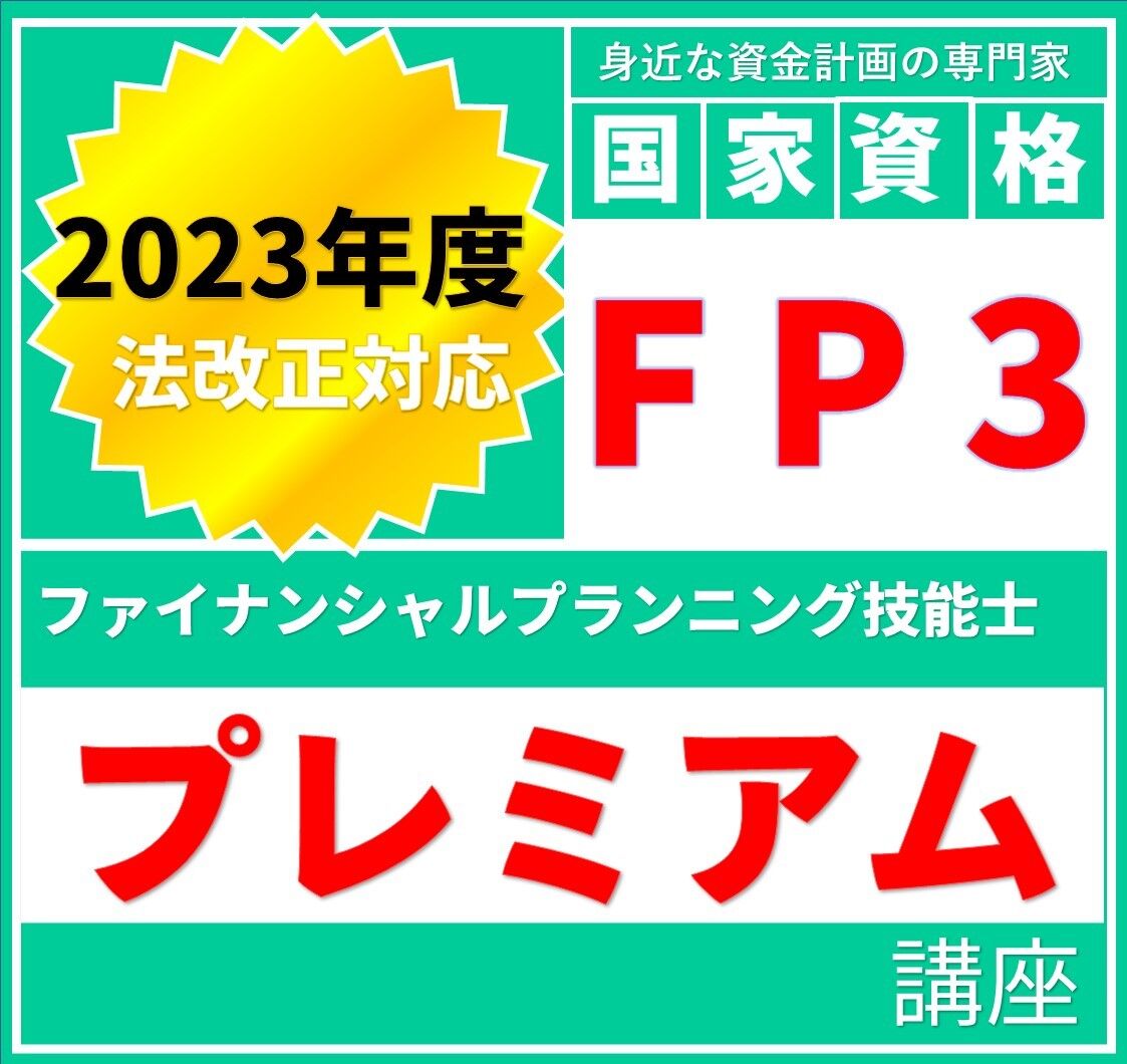 FP3級 ファイナンシャルプランナー3級 認定 ピンバッジ FP3級 ファイナンシャルプランナー3級 認定 ピンバッジ - メルカリ