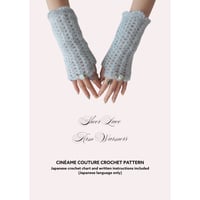 レースアームウォーマーの編みものキット ブルー / Sheer Lace Arm Warmers Crochet Kit BLUE
