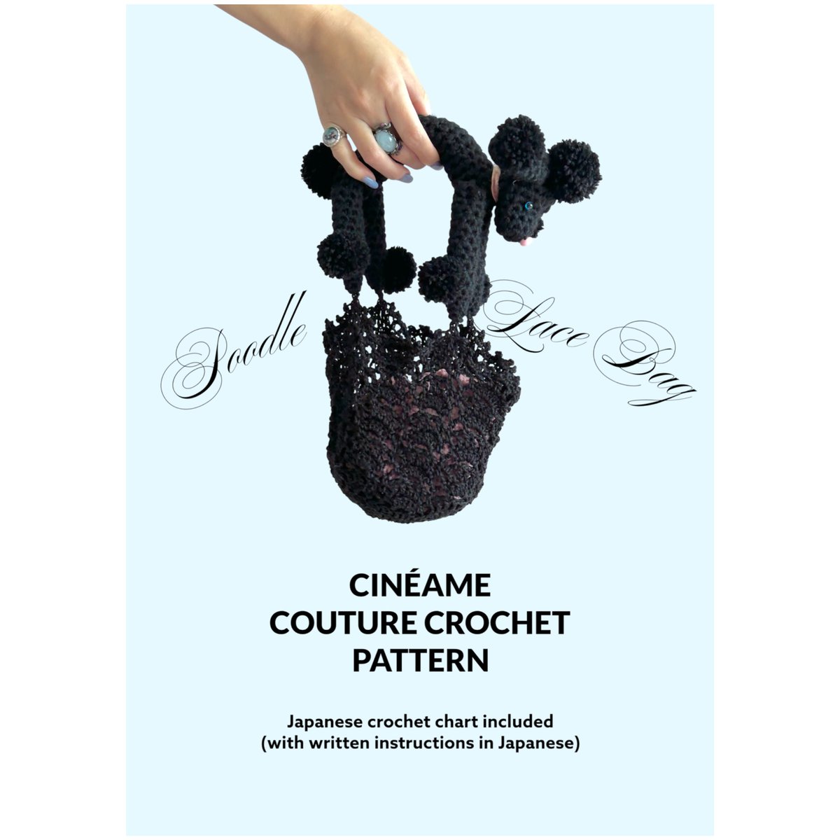 プードルハンドルレースバッグ編みものキット/ Poodle Handle Lace Bag