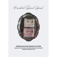 ツイード編みのポーチの編みものキット ピンク / Crocheted Tweed Pouch Crochet Kit PINK