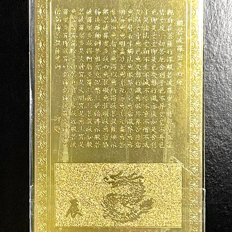 ★限定セット★ ドラゴンカード【金運✳︎開運護符『五爪金龍符』セット】❤️ 7edef733f97699598eba0a5780be28