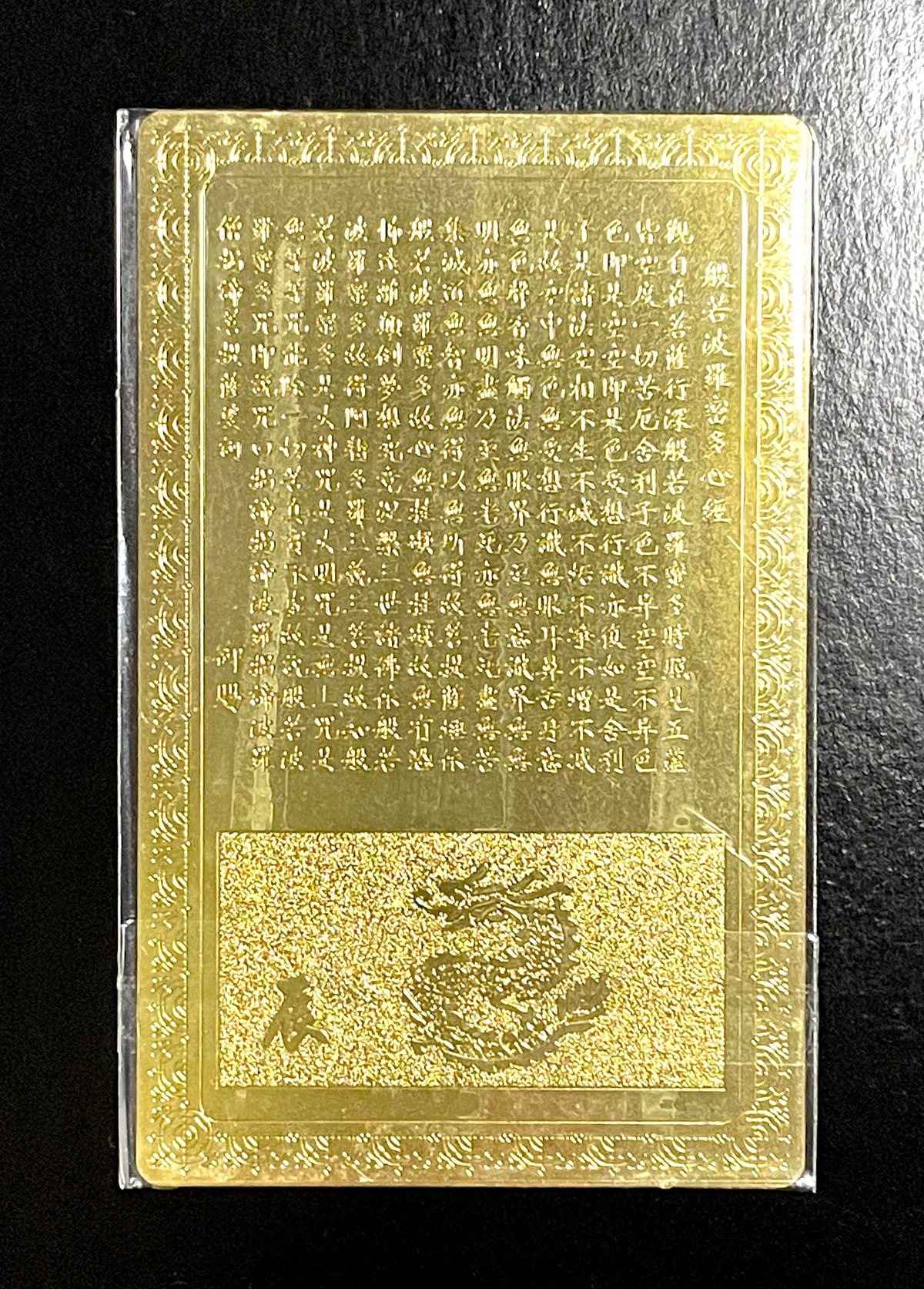 開運符】開運カード【白蛇・四神相応・五爪金龍・七福神・辰・巳
