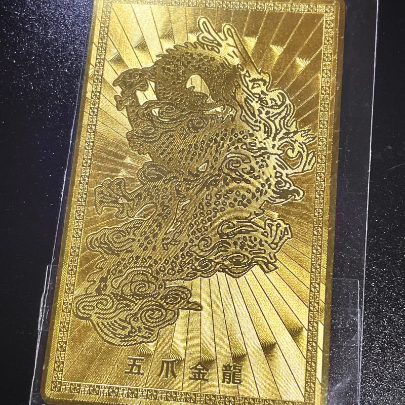 開運符】開運カード【白蛇・四神相応・五爪金龍・七福神・辰・巳