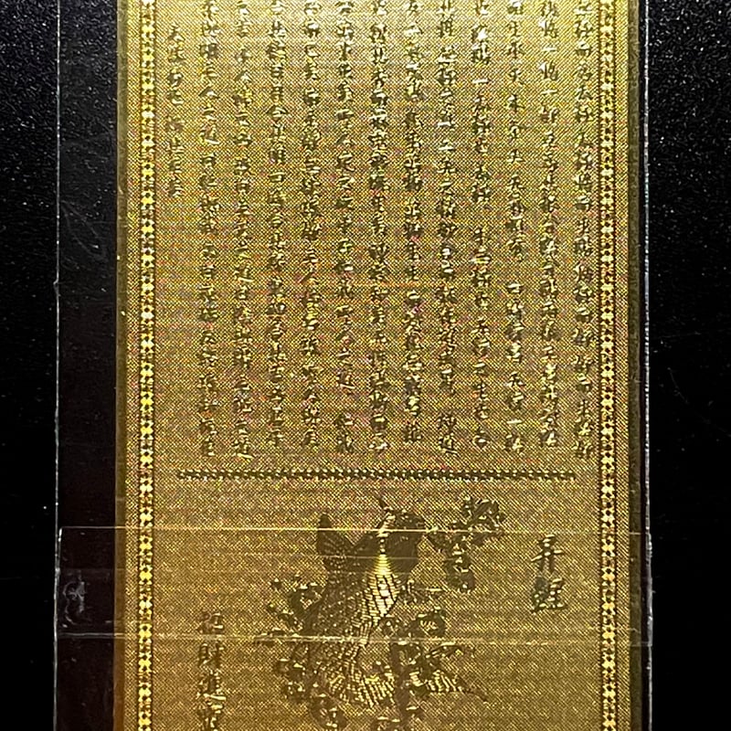 ★限定セット★ ドラゴンカード【金運✳︎開運護符『五爪金龍符』セット】❤️ 開運護符/五爪金龍 | tippi tokyo