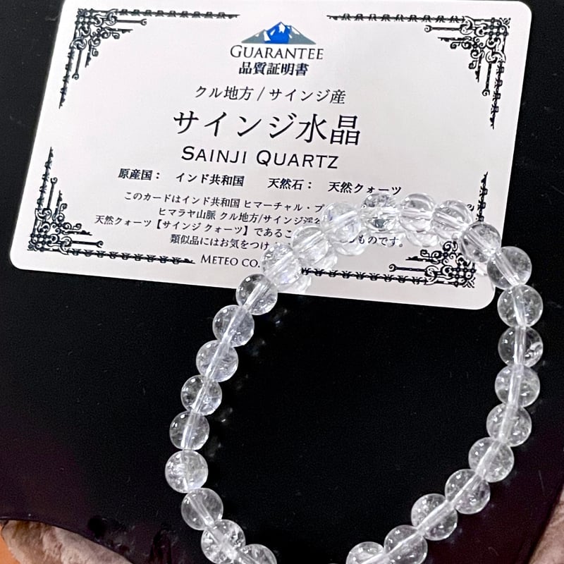 水晶【ヒマラヤ山脈・サインジ産】ブレスレット◇天然石