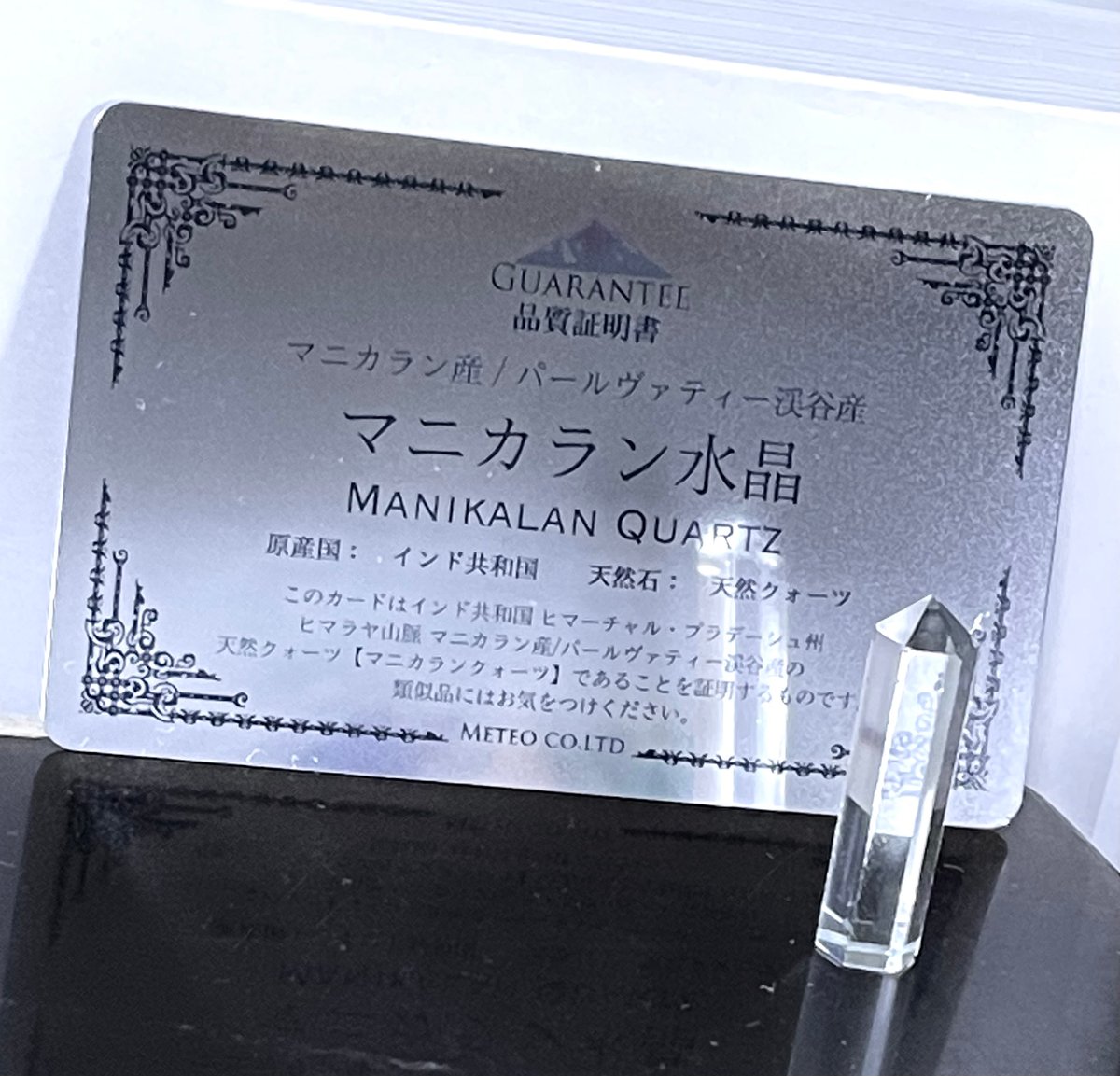 水晶【ヒマラヤ山脈・マニカラン産】ミニタワー◇六角柱ポイント