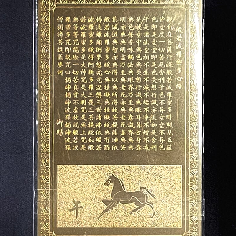 開運符】開運カード【白蛇・四神相応・五爪金龍・七福神・辰・巳・午