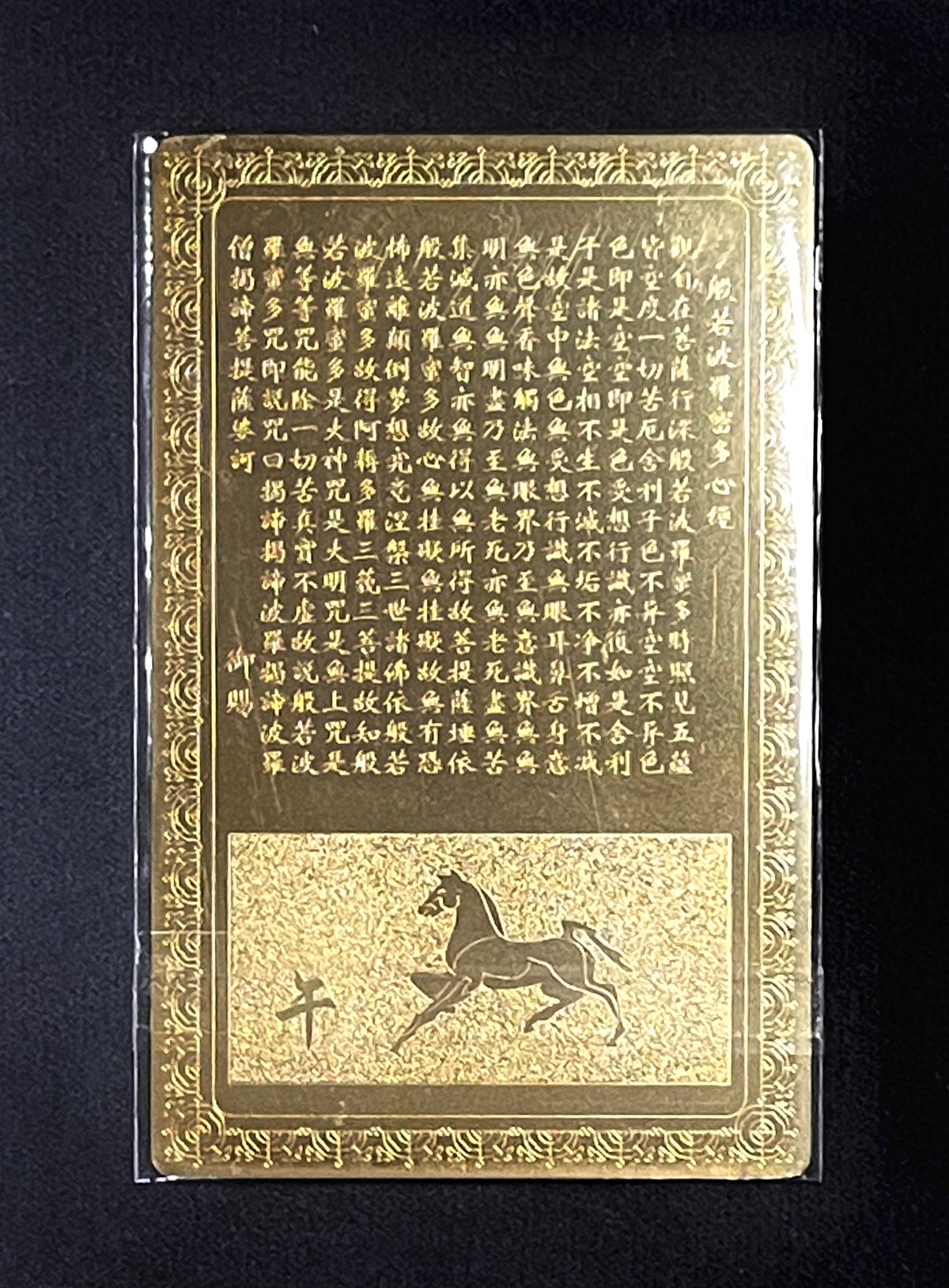 開運符】開運カード【白蛇・四神相応・五爪金龍・七福神・辰・巳・午