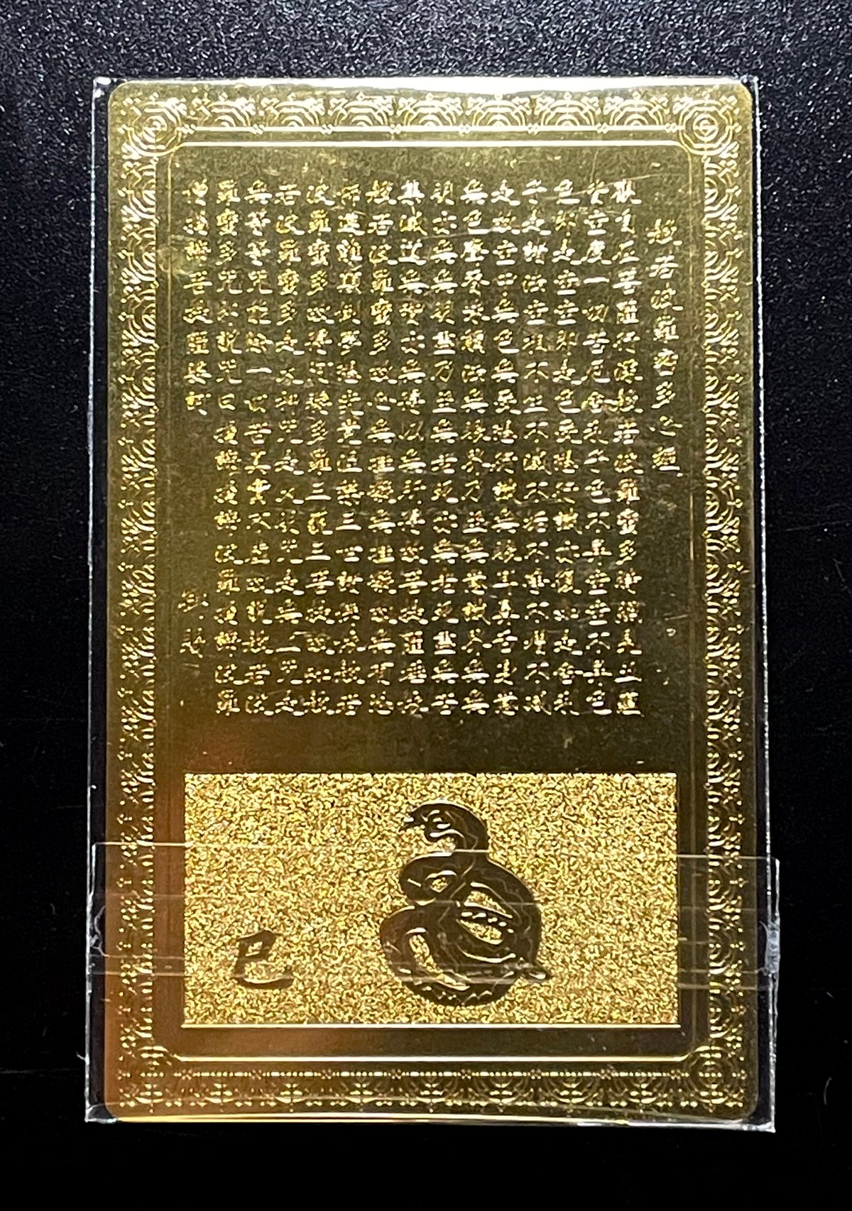 ★特選一品★ 福を招く万能の神様♡【開運✳︎金運護符『七福神』ゴールドカラー】❤️ ☆新春一品☆ 福を招く万能の神様♡【開運✳︎金運護符『七福神