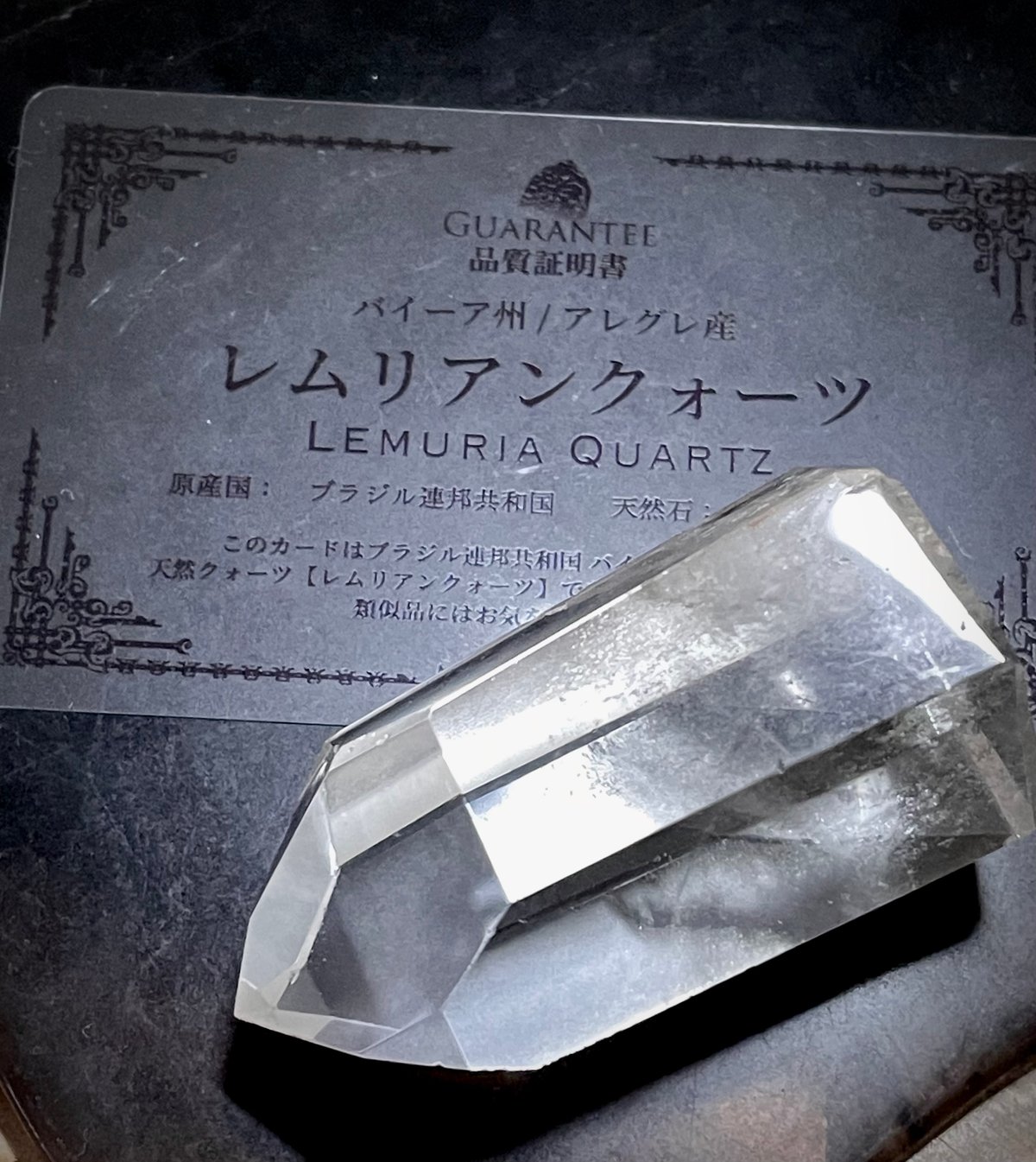 レムリアンシード クリスタル【水晶】タワー◇ポイント◇天然石