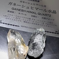 希少【ガネーシュヒマール産】水晶◆原石◆2個セット◆天然石◆パワーストーン