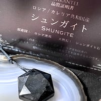 シュンガイト【シュンガ石】六芒星◆タンブル◆天然石◆パワーストーン