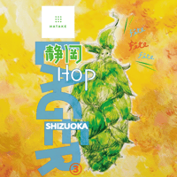 静岡HOP　LAGER×6本
