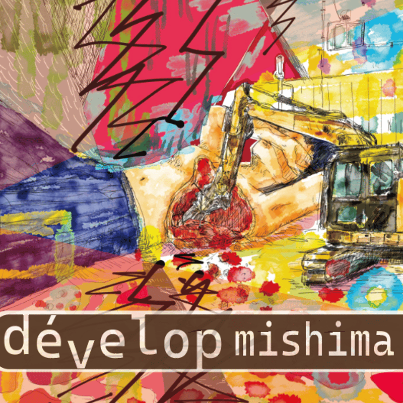Dévelop（デベロップ）mishima 7 IPA ×6本 | fete 三島醸造所