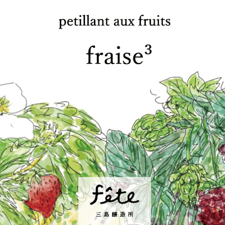 petillant　aux　fruit 【 Fraise3 】  甘味果実酒×6本