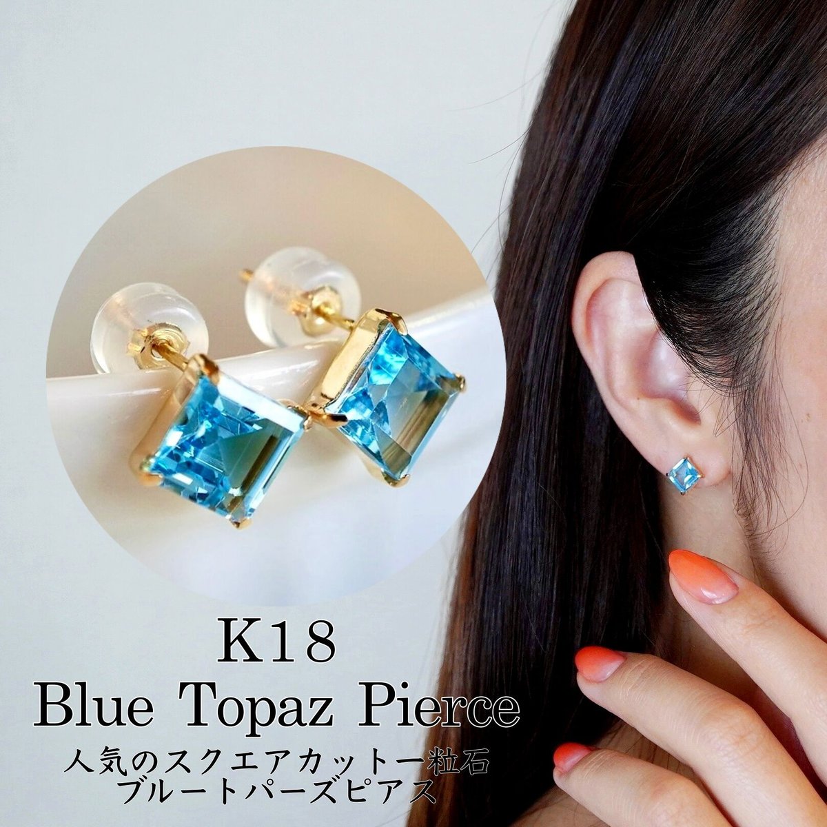 [新品]K18YG日本製ピアス誕生石天然ブルートパーズイエローゴールド金21mm