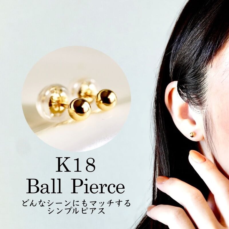 K18YG(イエローゴールド) シンプル ボール ピアス 4mm 保証書付 K18YG(イエローゴールド) シンプル ボール ピアス 4mm 保証書付