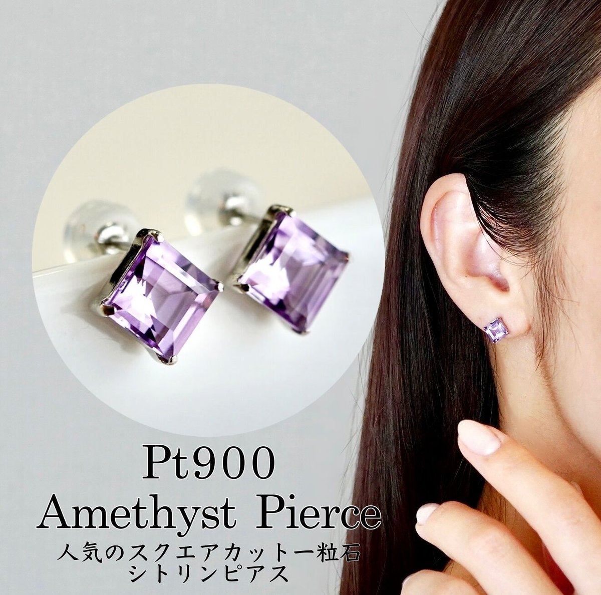 プラチナ900 pt900 アメジスト　ピアス 楽天市場】アメジスト ピアス プラチナ （PT900） 金属