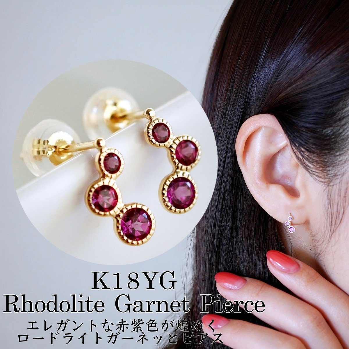K18YG(イエローゴールド) ロードライトガーネット ピアス 保証書付 SIA
