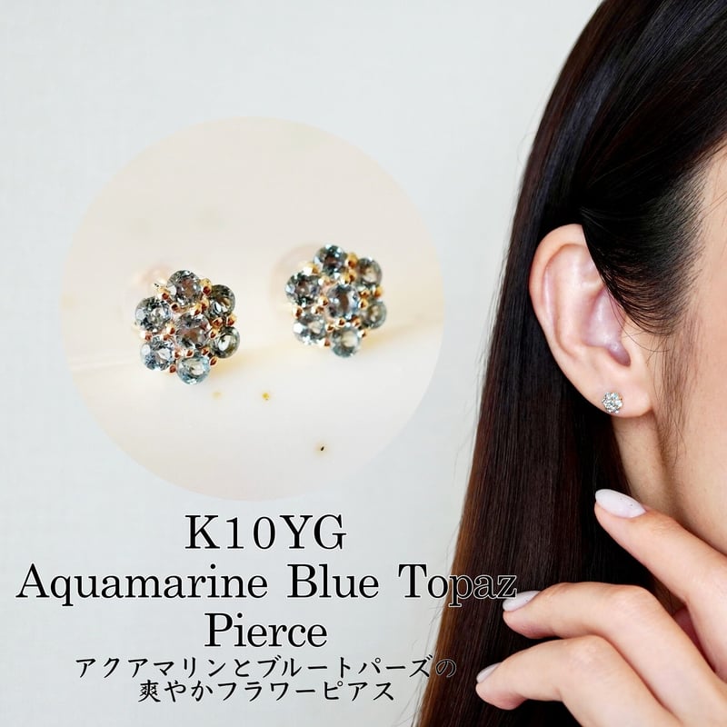 K10YG(イエローゴールド) アクアマリン・ブルートパーズ