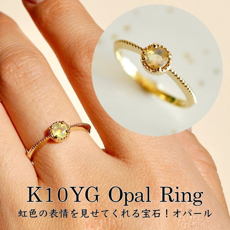 K10YG (イエローゴールド) オパール 一粒石 シンプル リング K10YG (イエローゴールド) オパール 一粒石 シンプル リング
