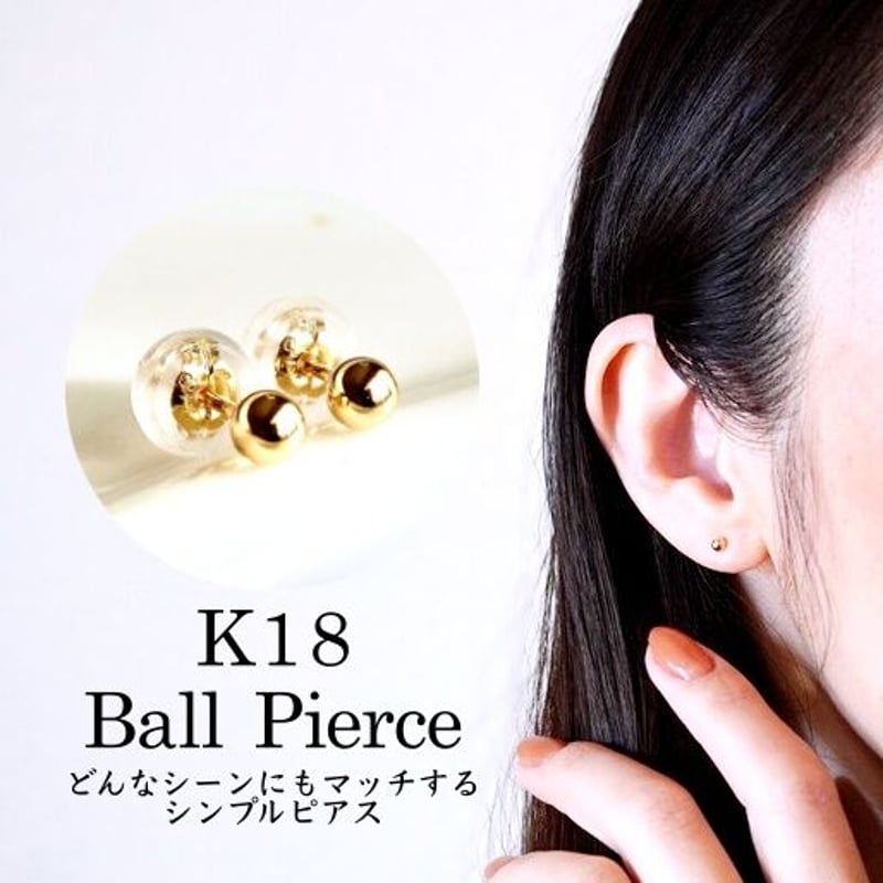 K18YG(イエローゴールド) シンプル ボール ピアス 3mm 保証書付 K18YG(イエローゴールド) シンプル ボール ピアス 3mm 保証書付