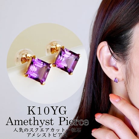 K10イエローゴールドライトアメシストピアス すっぱ 