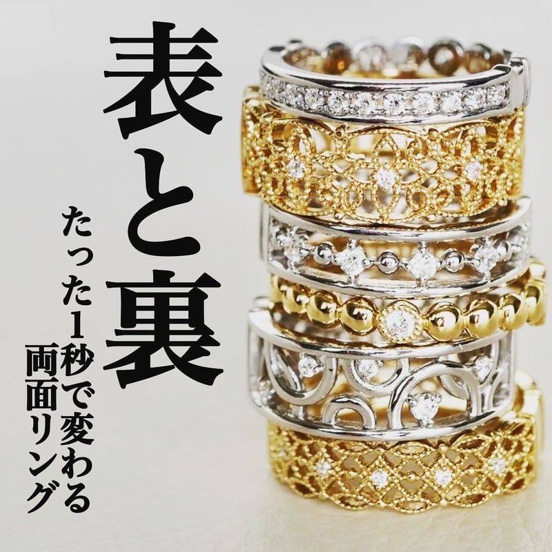 ♥美品♥豪華♥リバーシプルリング♥K18♥ご検討よろしくお願い致します