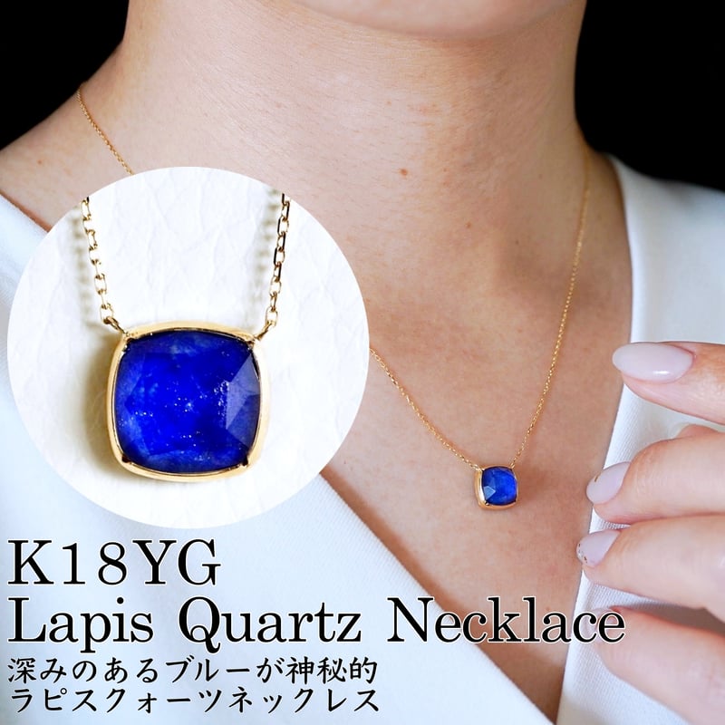K18 イエローゴールド ラピスクォーツ ペンダント ネックレス 保証書付