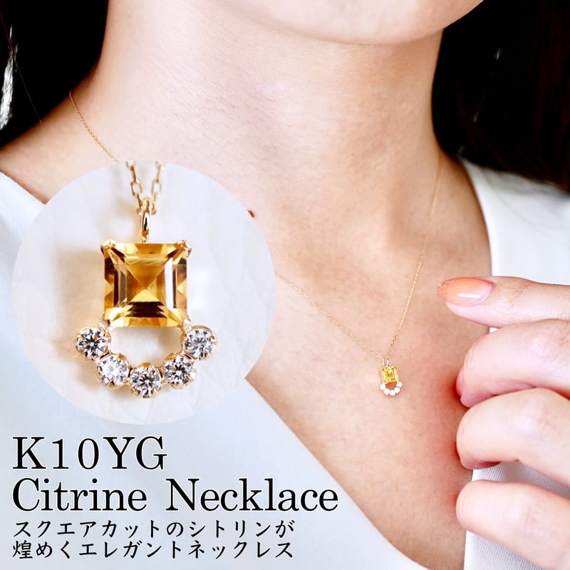 K10YG (イエローゴールド) シトリン ペンダント ネックレス 保証書付 