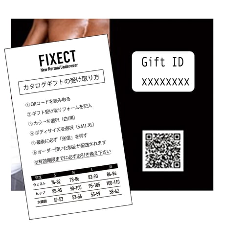 【プレゼント用】FIXECT-選べるカタログギフト🎁