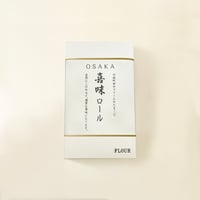 喜味ロール田中（1本入)