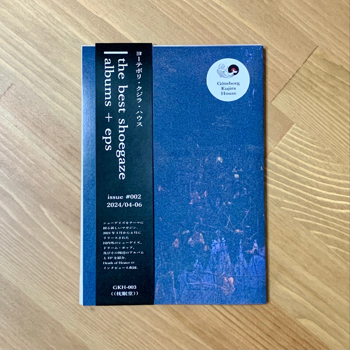 ZINE】the best shoegaze albums + eps / issue #0