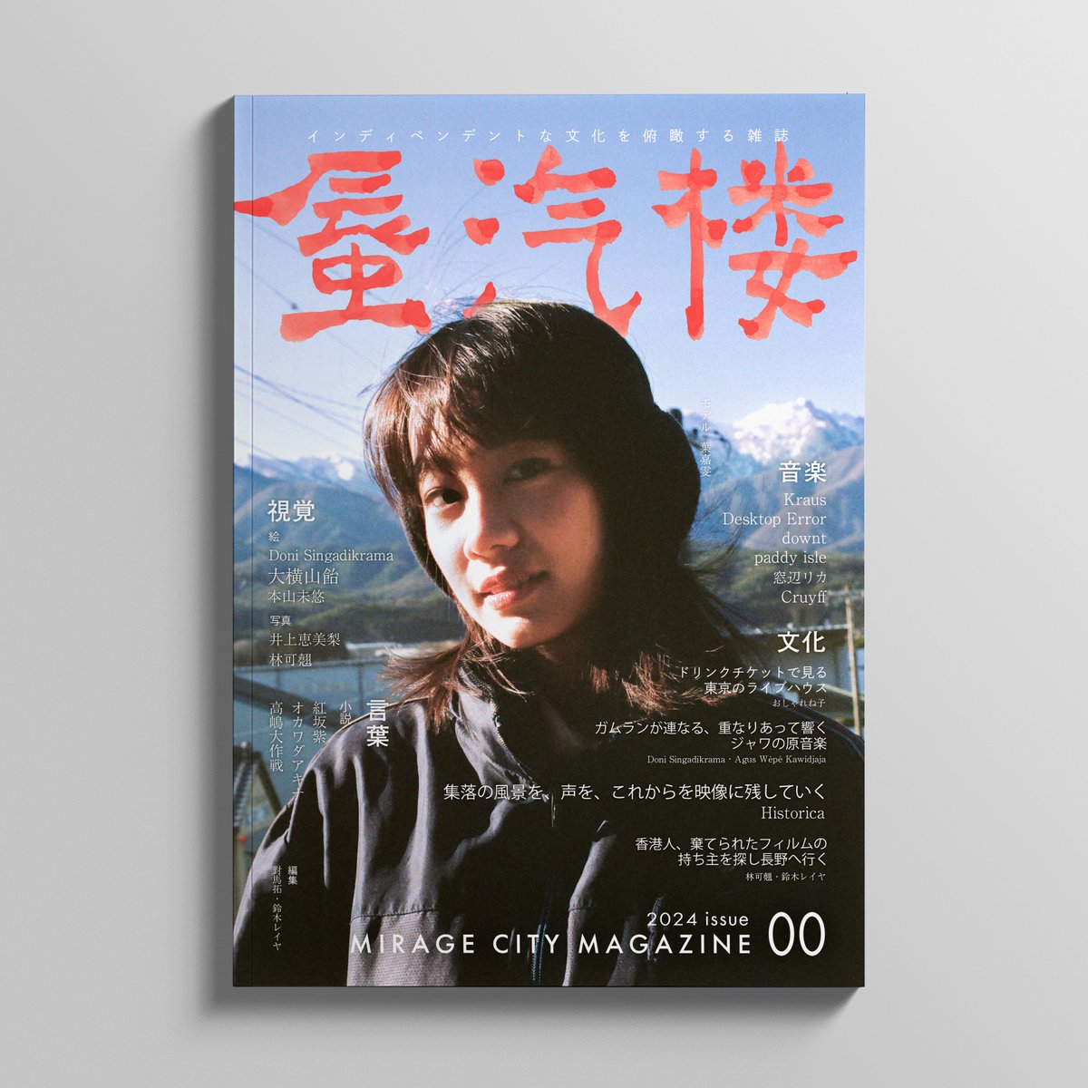 ZINE】蜃汽楼 (Kraus デモ音源DLコード付) | 枕眠堂