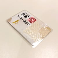 白蛇抜け殻入り〜御守り〜 （胴体部25） | 「SHIROヘビのコハクさん