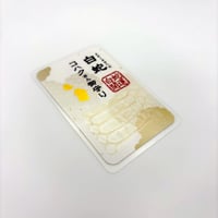 白蛇抜け殻入り〜御守り〜 （胴体部25） | 「SHIROヘビのコハクさん