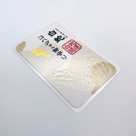 商品 | 「SHIROヘビのコハクさん」のお店