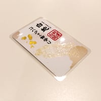 白蛇抜け殻入り〜御守り〜 （胴体部25） | 「SHIROヘビのコハク
