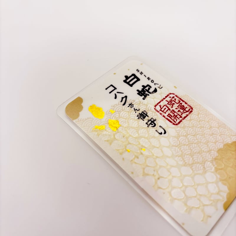 白蛇抜け殻入り〜御守り〜 （胴体部64） | 「SHIROヘビのコハクさん