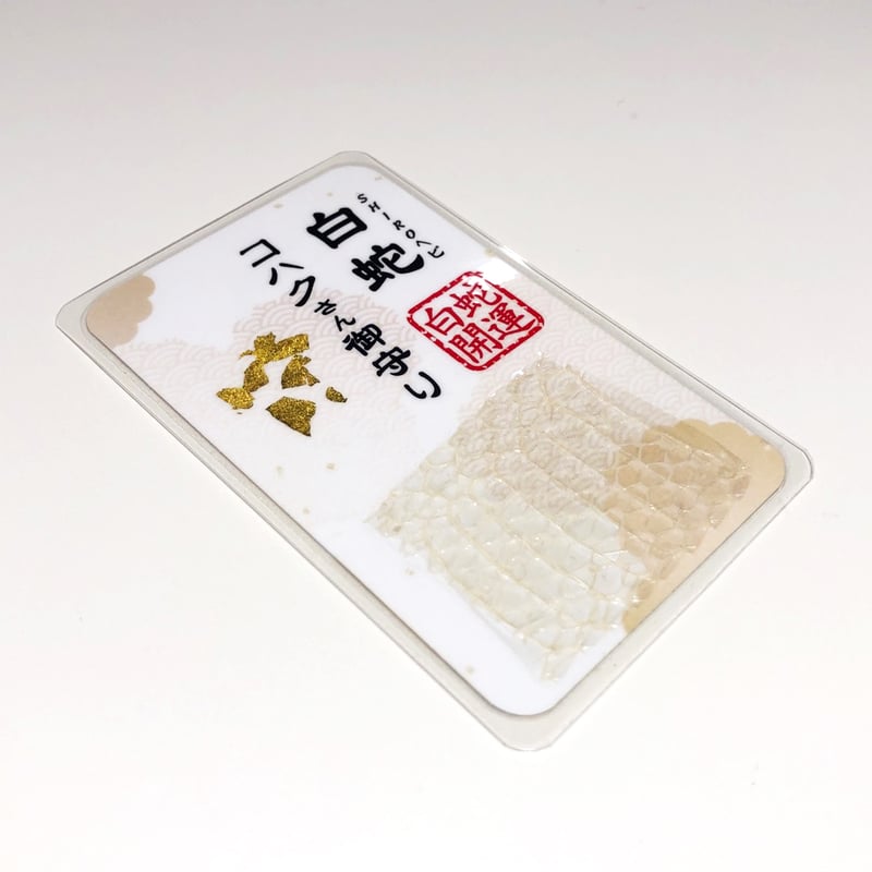 白蛇抜け殻入り〜御守り〜 (胴体部25) | 「SHIROヘビのコハク 白蛇抜け殻入り〜御守り〜 (胴体部25) | 「SHIROヘビのコハク