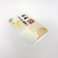 白蛇抜け殻入り〜御守り〜 （胴体部25） | 「SHIROヘビのコハクさん