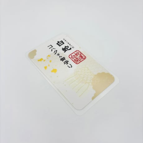 SHIROヘビのコハクさん」のお店