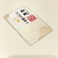 白蛇抜け殻入り〜御守り〜（胴体部24） | 「SHIROヘビのコハク
