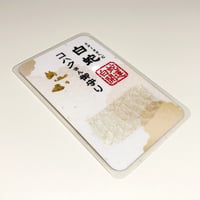 白蛇抜け殻入り〜御守り〜（胴体部③） | 「SHIROヘビのコハクさん」のお店