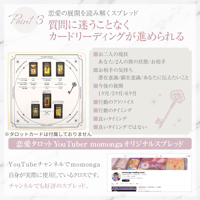 Liberty Emotion Tarot 日本語版タロット Liberty Emotion Tarot 日本語版タロット - メルカリ