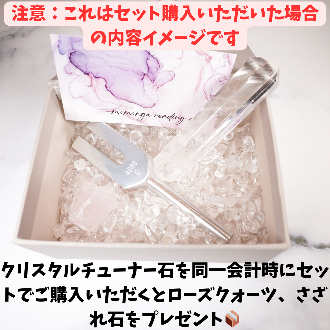 ③☆厳選NEW☆4096 Hz音叉【クリスタル☆ローズクォーツ♢ヒマラヤ水晶