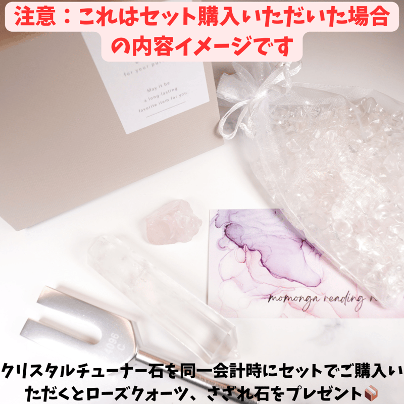 ★厳選NEW★4096 Hz音叉【ヒマラヤ水晶六角柱☆クリスタル♡紅石英】❤️ 9☆厳選NEW☆4096 Hz音叉【クリスタル☆ローズクォーツ