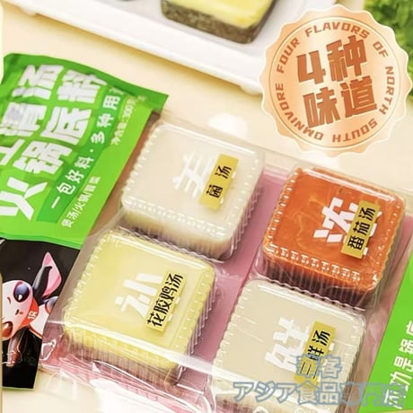 蜀大侠 清湯火锅底料 ４個入り 300g 牛油火鍋底料 麻辣燙　火鍋の素 4割れ お鍋の素 キチン キノコ サンセン トマト スープン【常温便】
