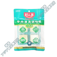 好人家 牛肉清汤调味料 ４個入り　200g 牛油火鍋底料 牛油 牛肉面湯 牛肉湯 火鍋の素 4割れ 牛肉スープ 【常温便】