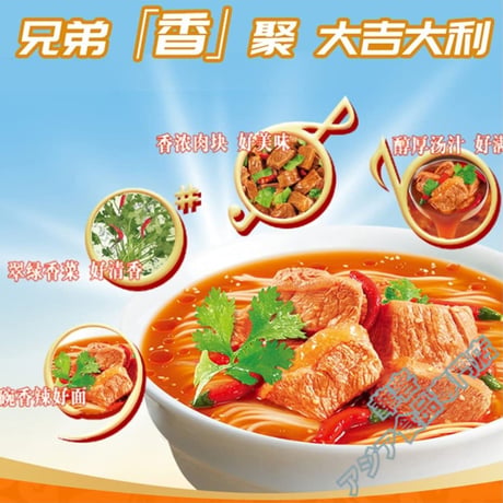 康師傅香辣牛肉面  碗装 方便面 108g 紅燒牛肉 カンシーフー　辛味 醤油煮込む牛肉麺 カップ　ラーメン【常温便】